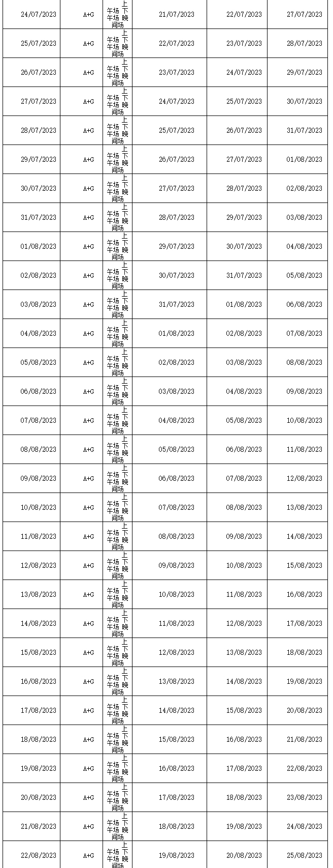 2023年7-9月雅思机考-报名截止日期、准考证打印日期和成绩单寄送日期_02.jpg