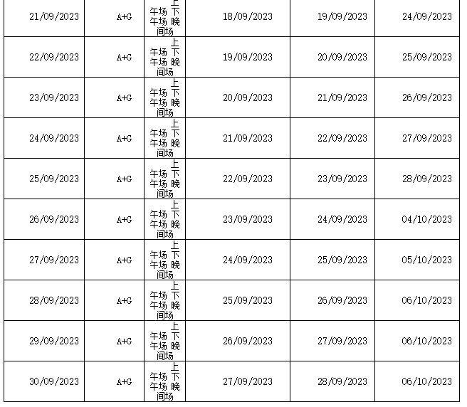 2023年7-9月雅思机考-报名截止日期、准考证打印日期和成绩单寄送日期_04.jpg