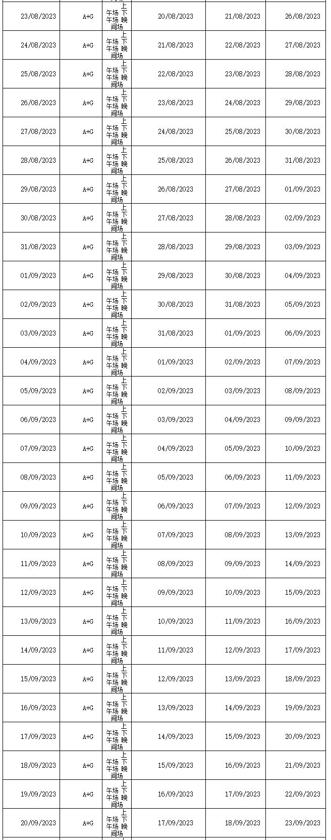 2023年7-9月雅思机考-报名截止日期、准考证打印日期和成绩单寄送日期_03.jpg