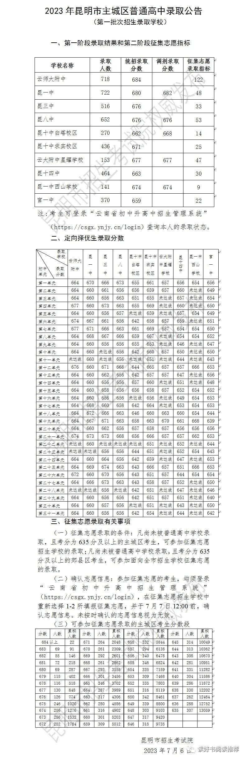 微信图片_20230818150815.jpg